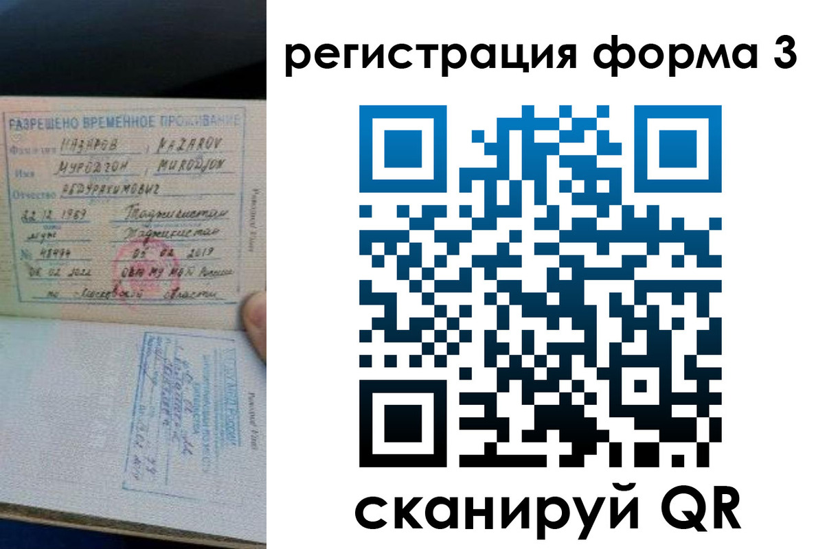 временная регистрация надежно в Дудинке