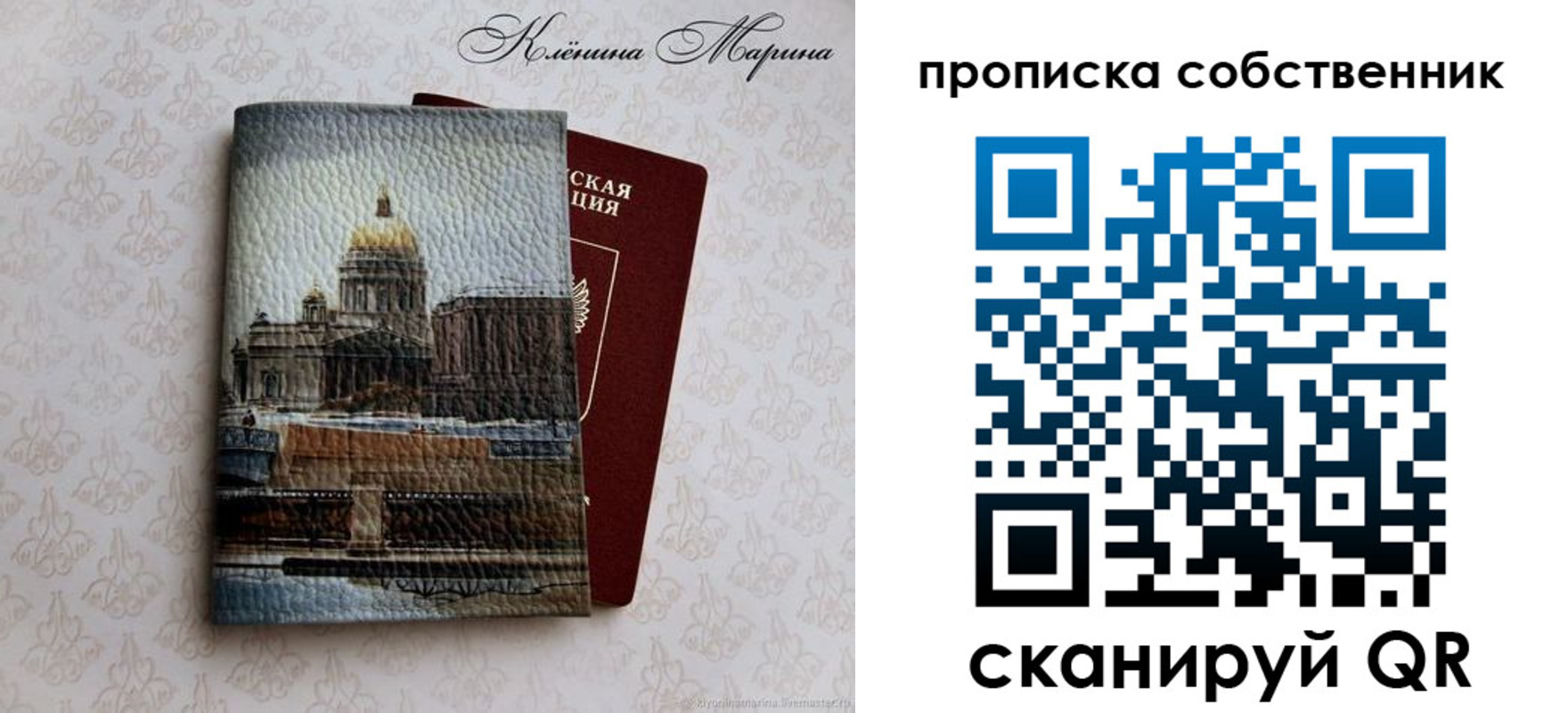 прописка для военкомата в Дудинке