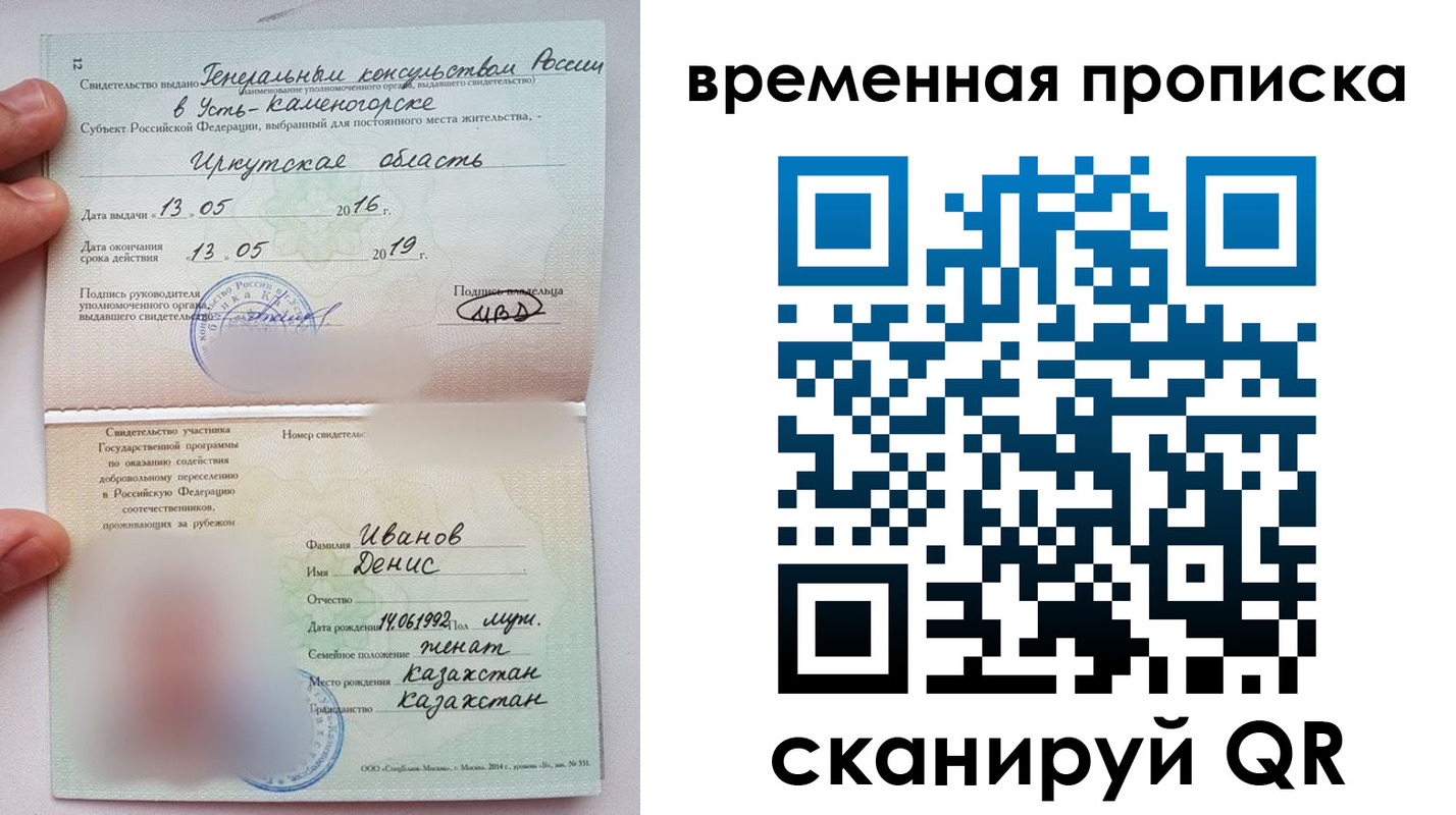 прописка для работы в Дудинке