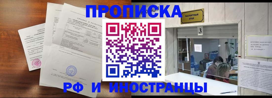 прописка для школы в Дудинке