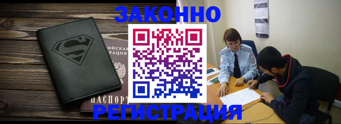 временная регистрация для всех в Дудинке