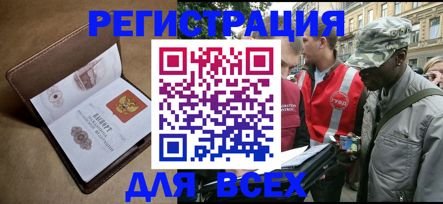 где прописаться в Дудинке