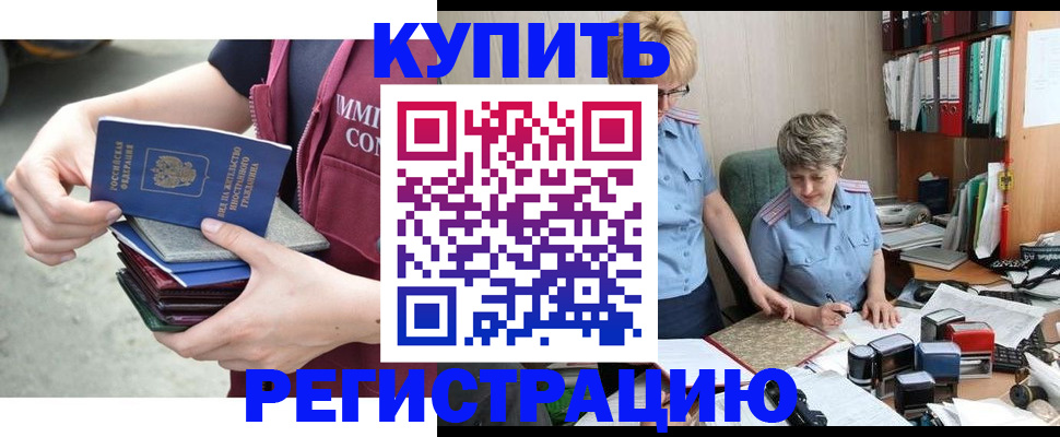 временная регистрация гарантия в Дудинке