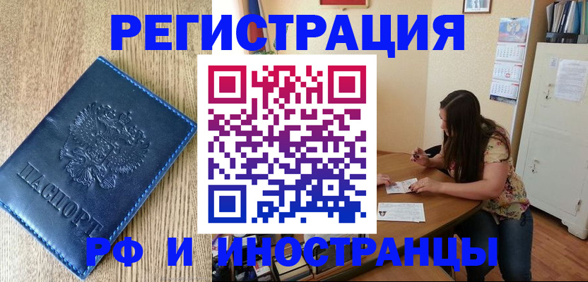 миграционный учет в Дудинке