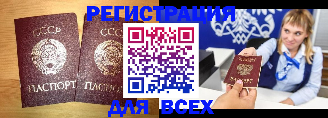 временная регистрация в квартире в Дудинке