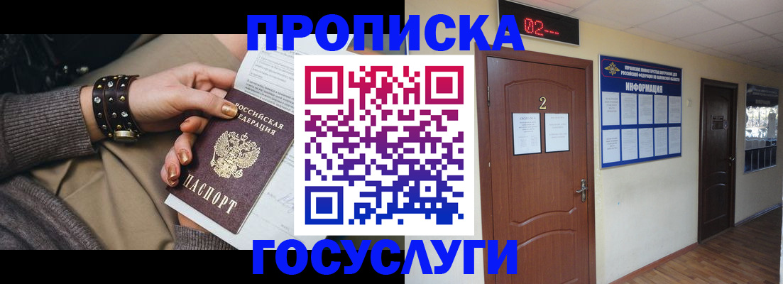 временная регистрация адрес в Дудинке