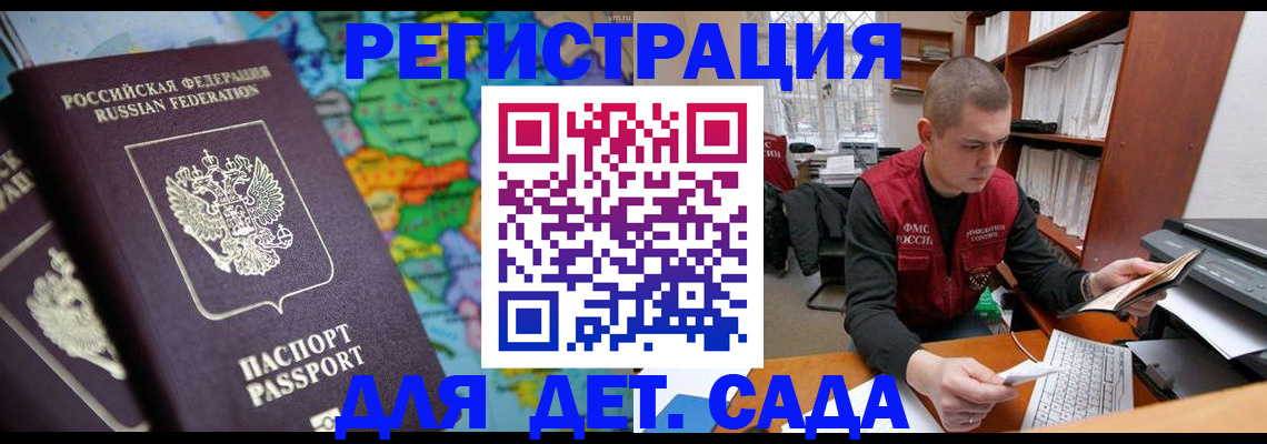 временная регистрация адрес в Дудинке