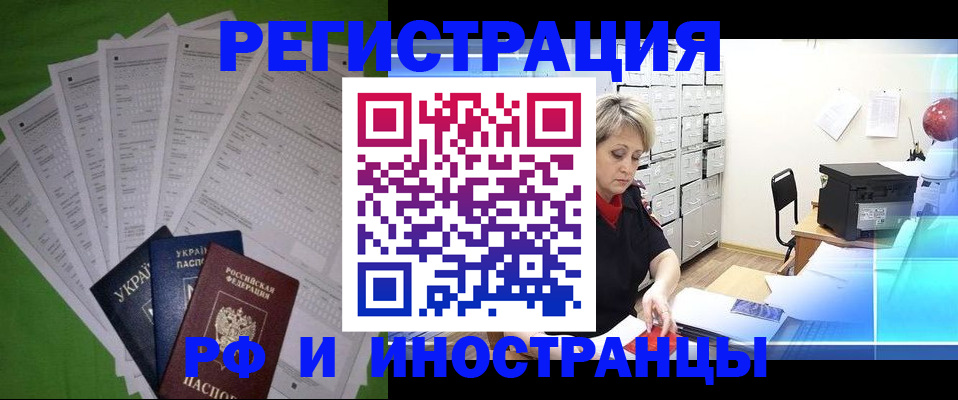 миграционный учет в Дудинке